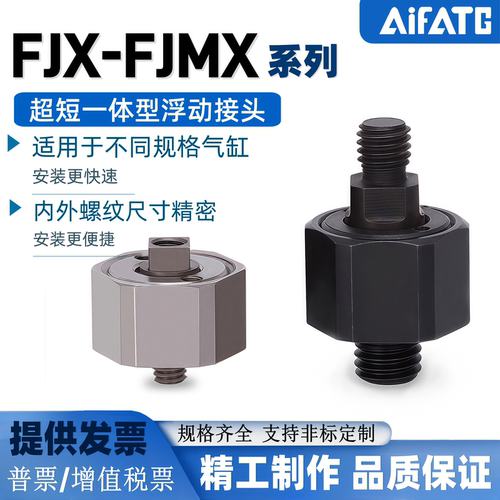 国产气缸MISUMI浮动接头