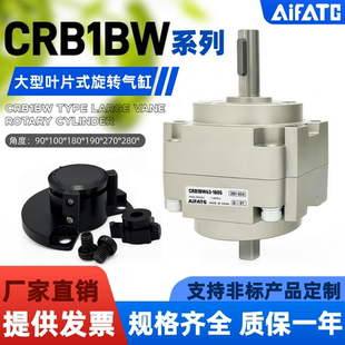 AiFATG叶片式旋转摆动气缸CRB1BW CDRB1BW50-90S/100D/180S/270S
