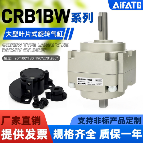 叶片式旋转摆动气缸CRB1BW全系列
