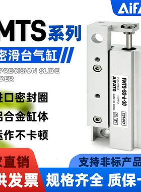 FMTS精密滑台气缸FMT FMTS-SD6/GT6/SD10/GT10-10-20-30-RB4/MXJ