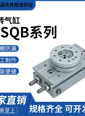 气动可调小型旋转气缸180度摆动机械手MSQB/MSQA-1A-2A-3A-7A