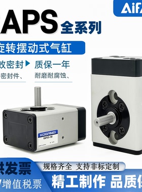 KOGANEI小金井旋转气缸RAPS5-90/RAP1-5-10-20-90-180-360-DS/ORV