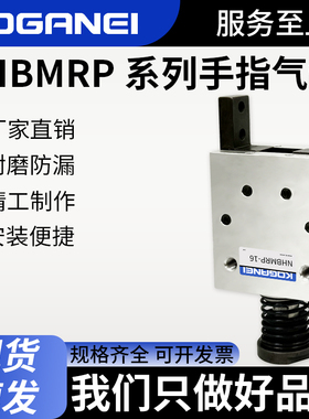KOGANEI小金井机械式NHBMRP10-16-20 NHBMP/NHBMPG-8-10-16-20-25