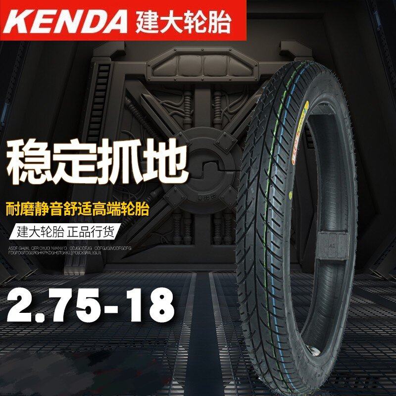 建大轮胎男式125/150摩托车真空胎 2.50/2.75-18前后轮胎内外轮胎