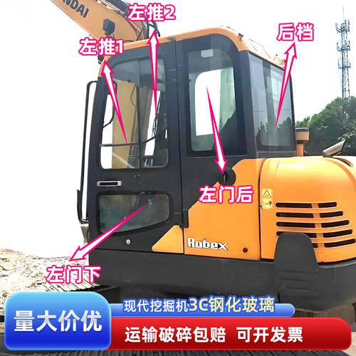 适用于现代R60-7挖掘机玻璃60VS钩机驾驶室前后档风门推拉右玻璃