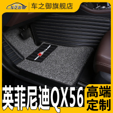 14/15/16/17新款英菲尼迪QX56汽車腳墊04-13年全包圍5.6L專用絲圈
