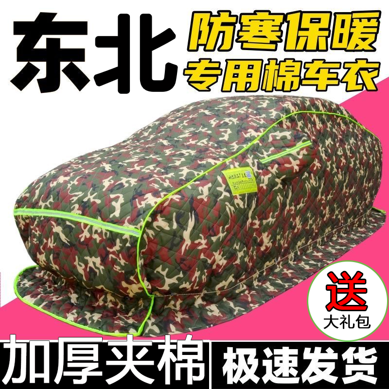 广汽丰田iA5棉被车衣绎乐/世锐PHEV/ix4专用祺智EV东北加厚防寒