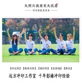 洗照片冲印大尺寸照片打印毕业照全家福集体照12寸加字团体大合照