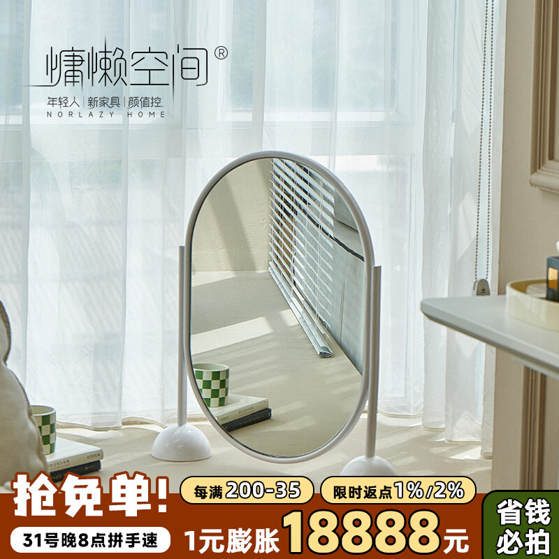 慵懒空间复古台式梳妆镜家用卧室桌上化妆镜设计师ins风彩蛋镜子