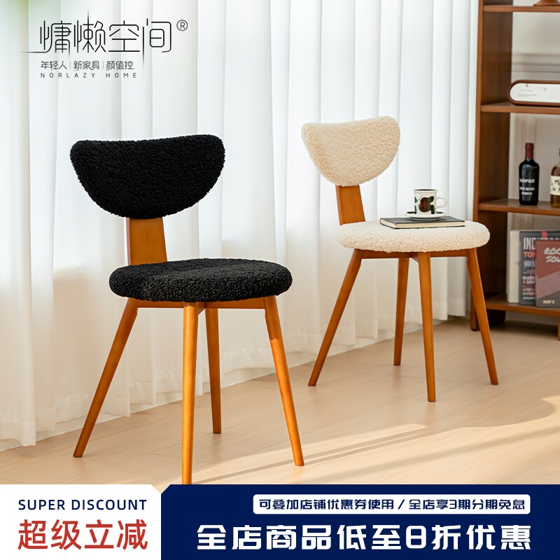慵懒空间设计师软包餐椅中古家用靠背餐桌椅卧室简约梳妆椅休闲