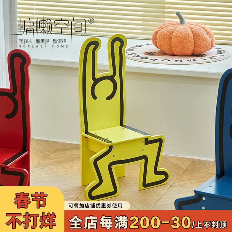 慵懒空间艺术儿童学习椅北欧实木靠背人形椅创意卡通网红ins椅子