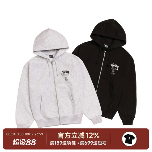 StussyFW25巡游加绒拉链帽衫