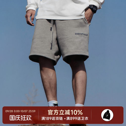 FearofGod反光字母抽绳短裤男