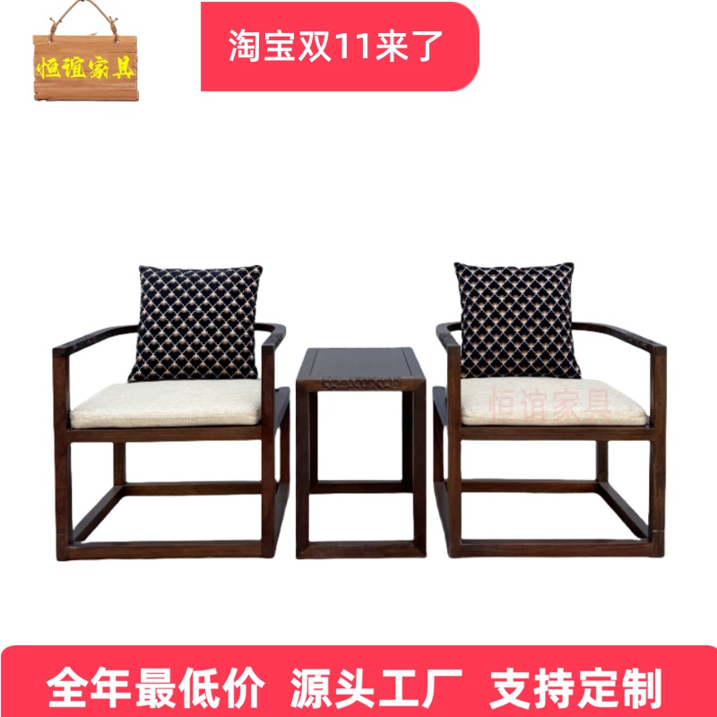 爱里古夷苏木罗汉椅黑檀圈椅实木