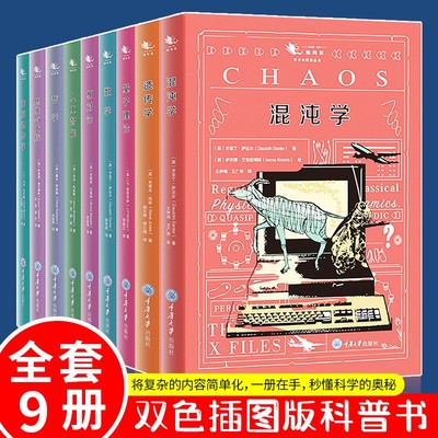 正版包邮懒蚂蚁青少年科普表观遗传学人工智能混沌学送给青少年的插图速览读本趣味物理学科普书籍孩子一读就懂的化学元素物理实验