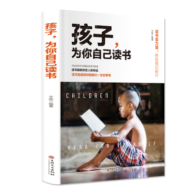 孩子为你自己读书快乐养育法如何养育内心富足的孩子内在父母的觉醒好规矩胜过好爸爸好妈妈一定要懂得的心理学亲子家庭教育书籍