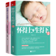 2册 书籍 从备孕到分娩全流程从试管婴儿专业技术指导新手夫妻怎么备孕生育问题治疗这正版 怀得上生得下1