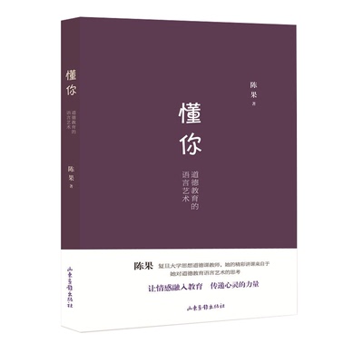 正版包邮陈果复旦大学幸福