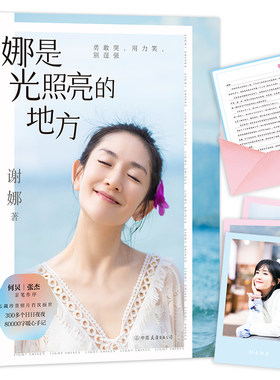 照亮地方谢娜全新力作何炅张