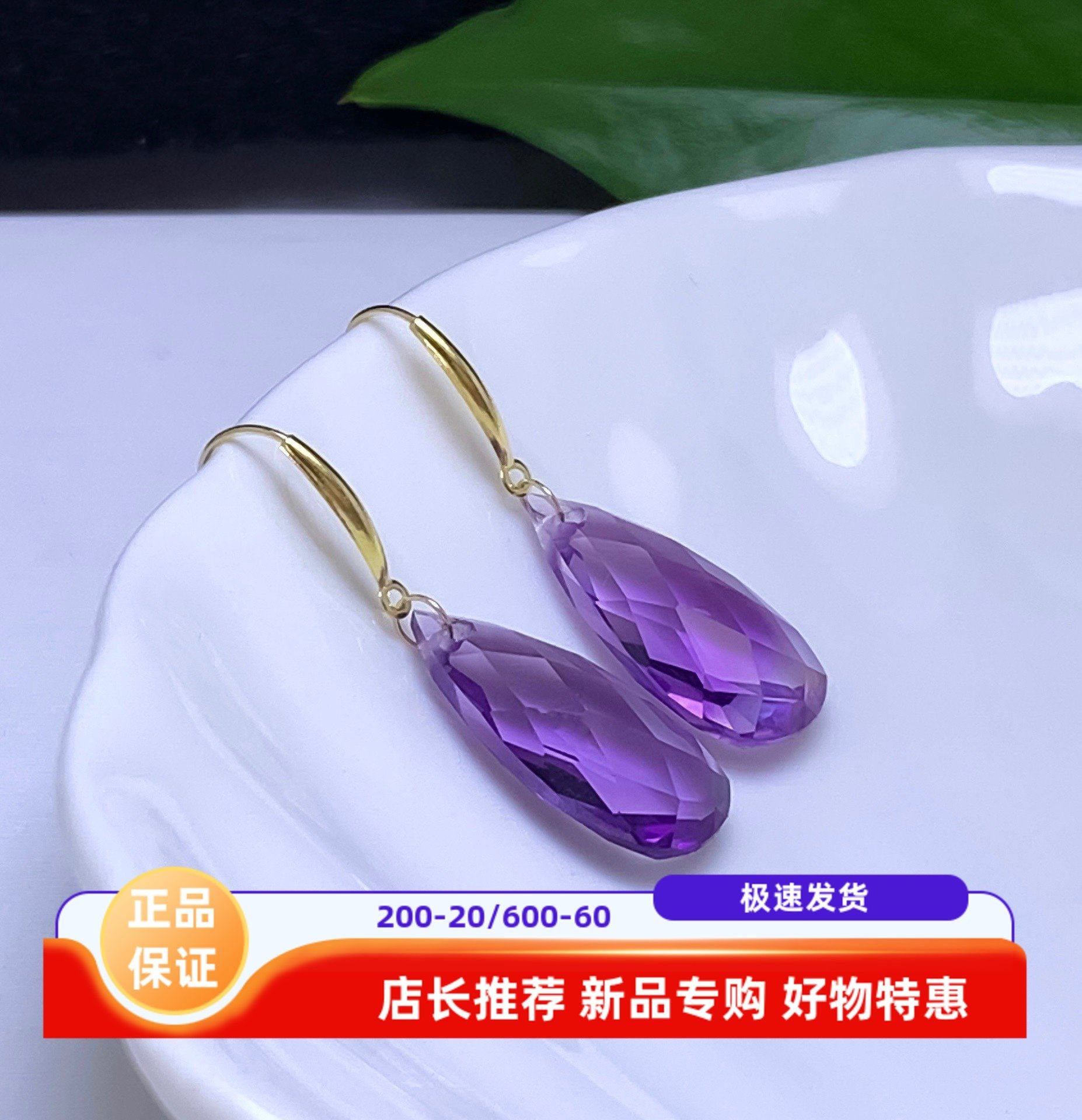 紫水晶耳环天然水晶双面水滴