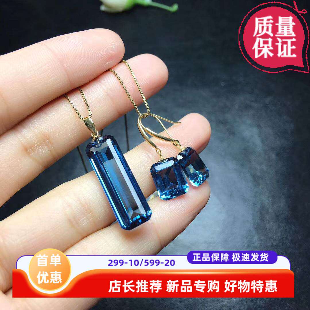 新款18K金伦敦蓝宝石吊坠耳坠方形天然蓝托帕石水晶耳挂男女项链