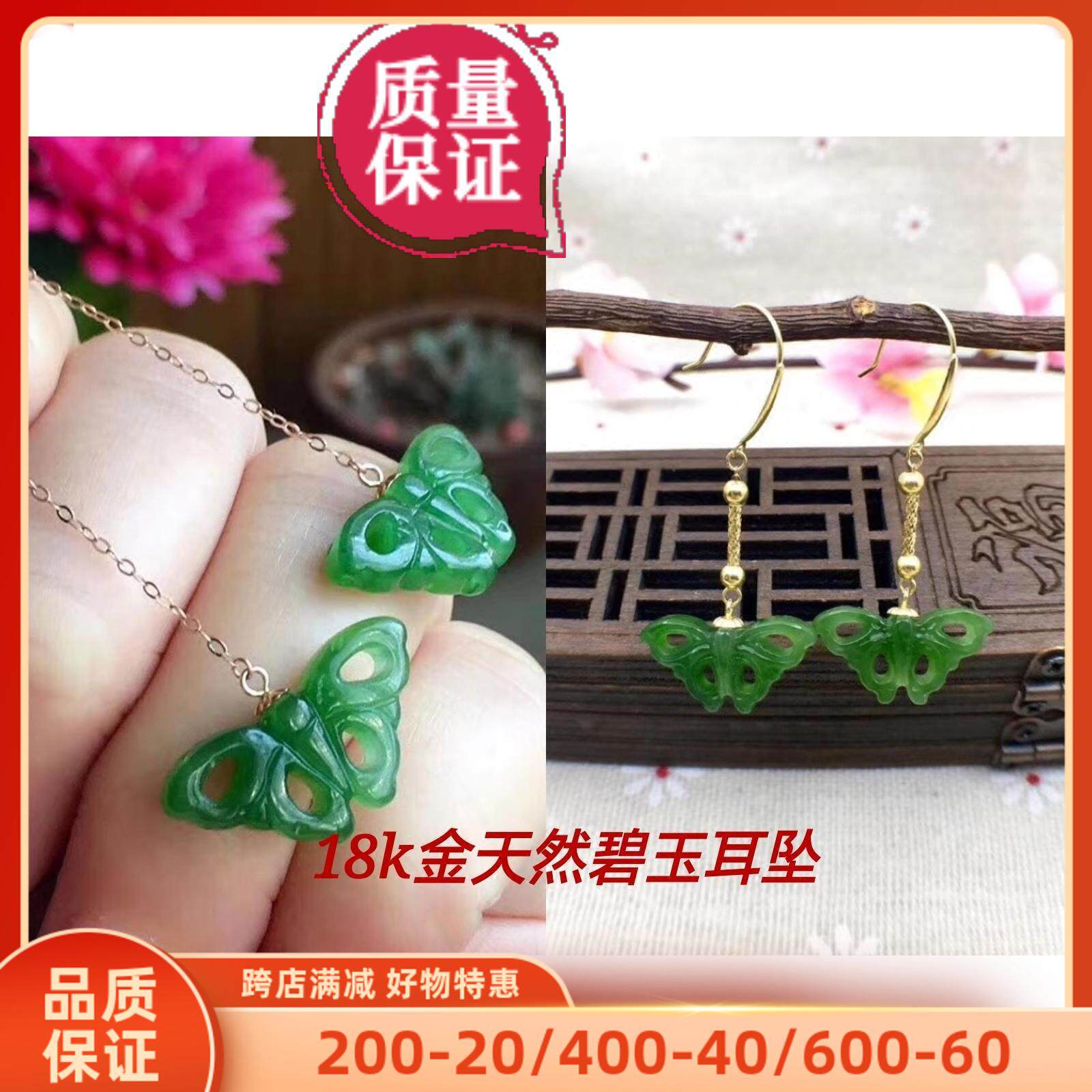 时尚18K金碧玉耳钉耳线翡翠耳环