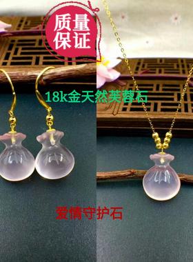 18k金芙蓉石粉水晶项链坠爱情石