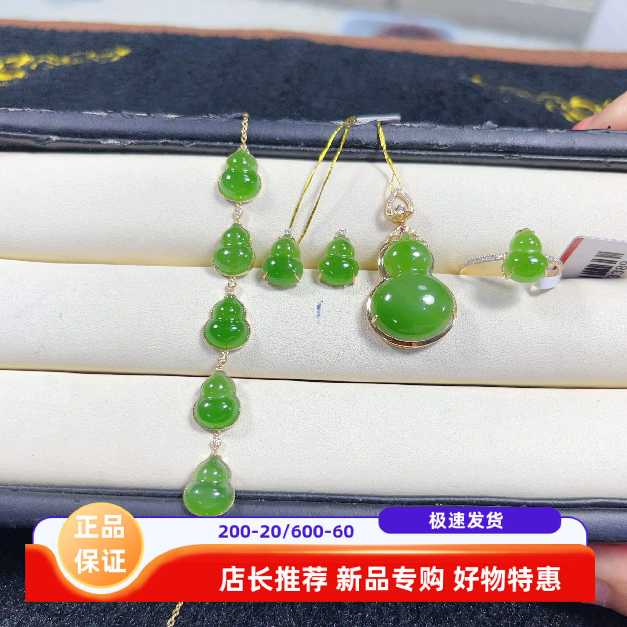 天然和田玉苹果绿耳钉镶嵌18K金玉石手链新中式绿色碧玉葫芦戒指