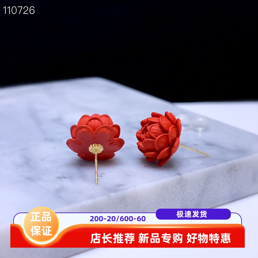 18K金天然朱砂莲花耳钉花瓣中国红如意红色简约耳坠耳钉配证书