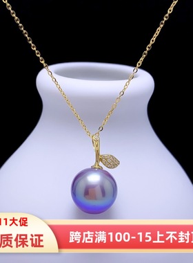 天然珍珠吊坠18K金镶嵌紫色珍珠吊坠项链女锁骨链送女友礼物