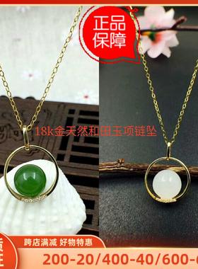 18K金天然翡翠时尚羊脂玉项链坠