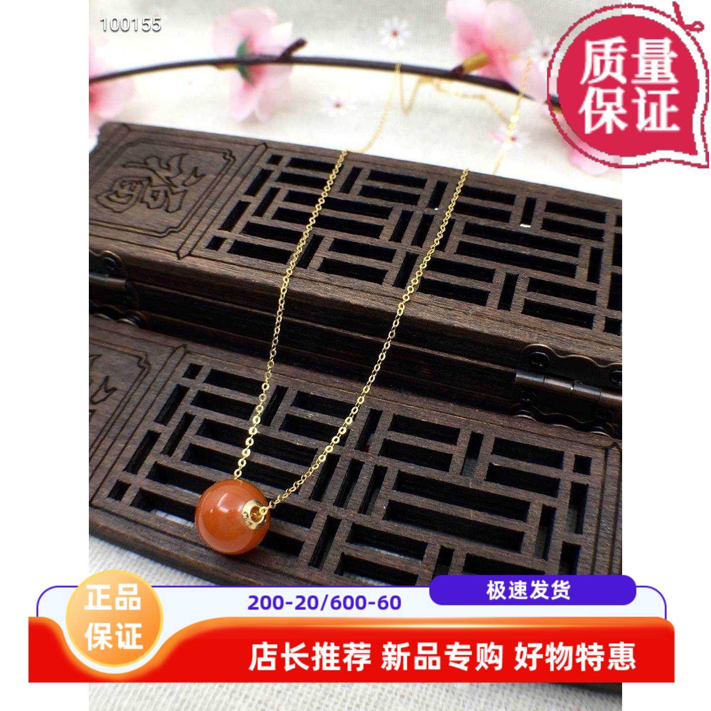 南红转运珠满肉路路通配证书吊坠