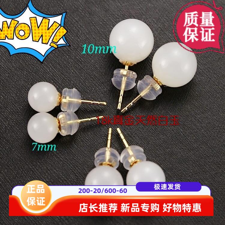 18k金天然和田翡翠小巧风羊脂玉