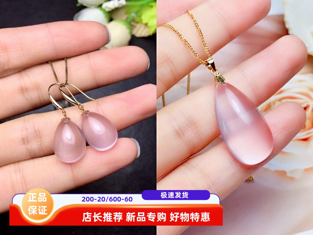 18K金天然芙蓉石水滴吊坠挂坠女粉水晶耳环耳挂爱情守护石礼物
