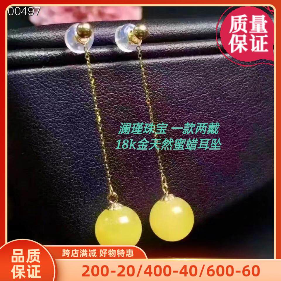一款两戴18K金天然蜜蜡耳坠鸡油黄满蜜琥珀长款耳线耳环百搭礼物