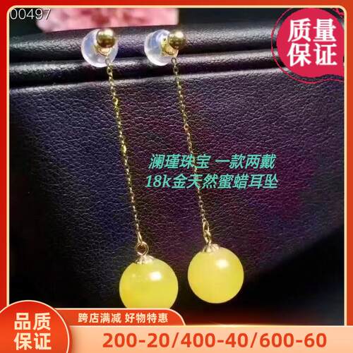 一款两戴18K金天然蜜蜡耳坠鸡油黄满蜜琥珀长款耳线耳环百搭礼物