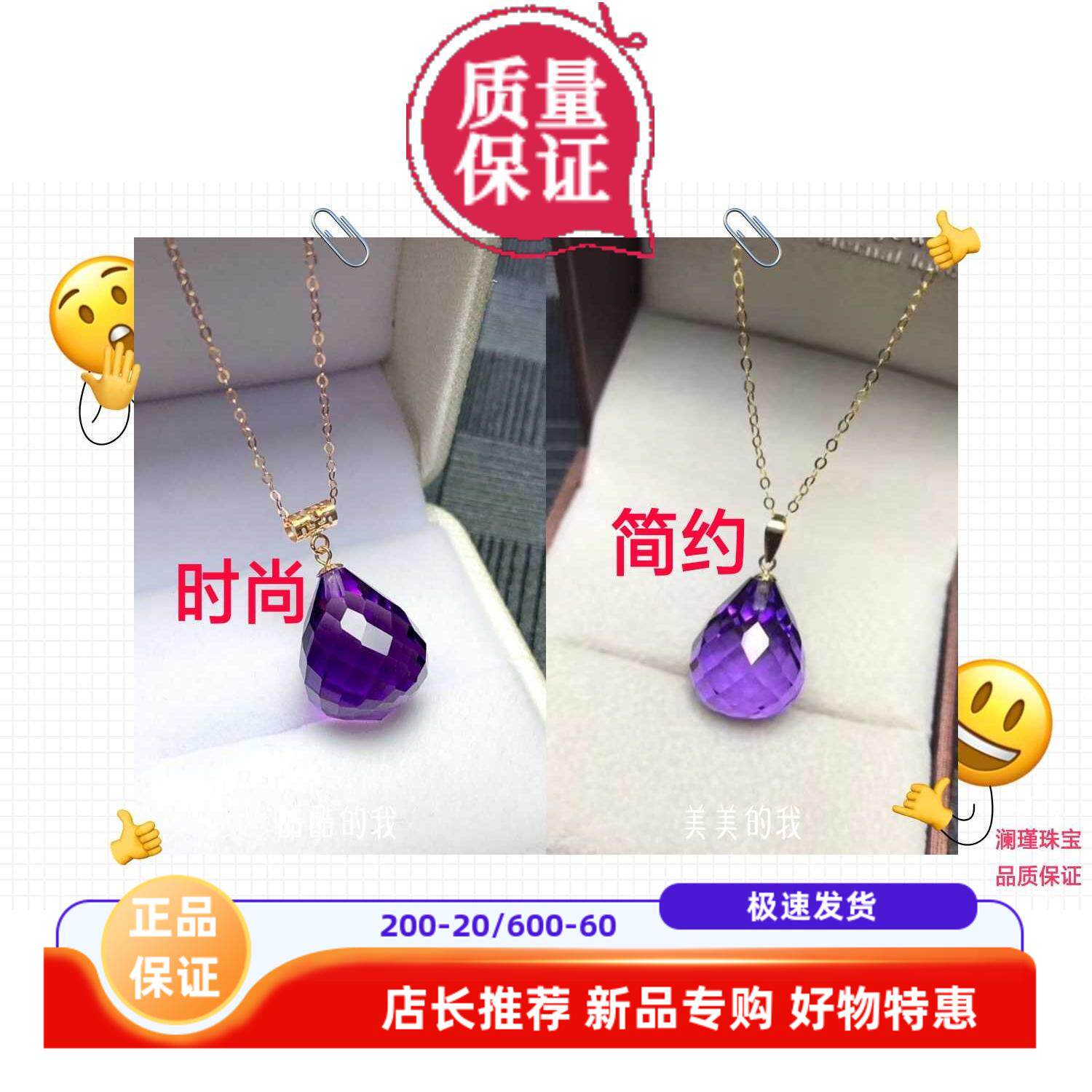 18K金紫水晶项链水滴吊坠