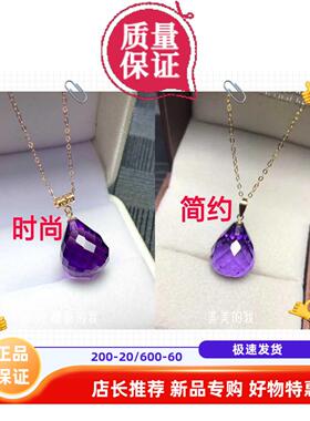 18K金紫水晶项链水滴吊坠