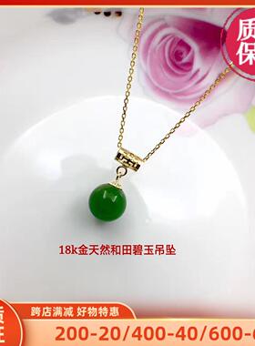 天然金镶玉翡翠挂件项链坠