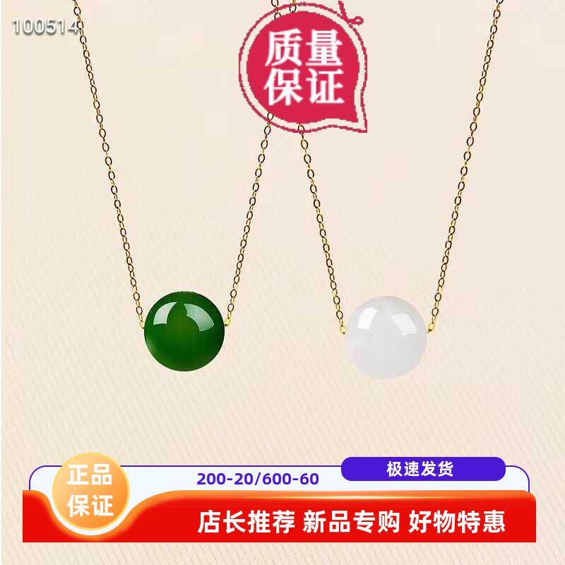 转运珠18K金天然碧玉项链挂坠