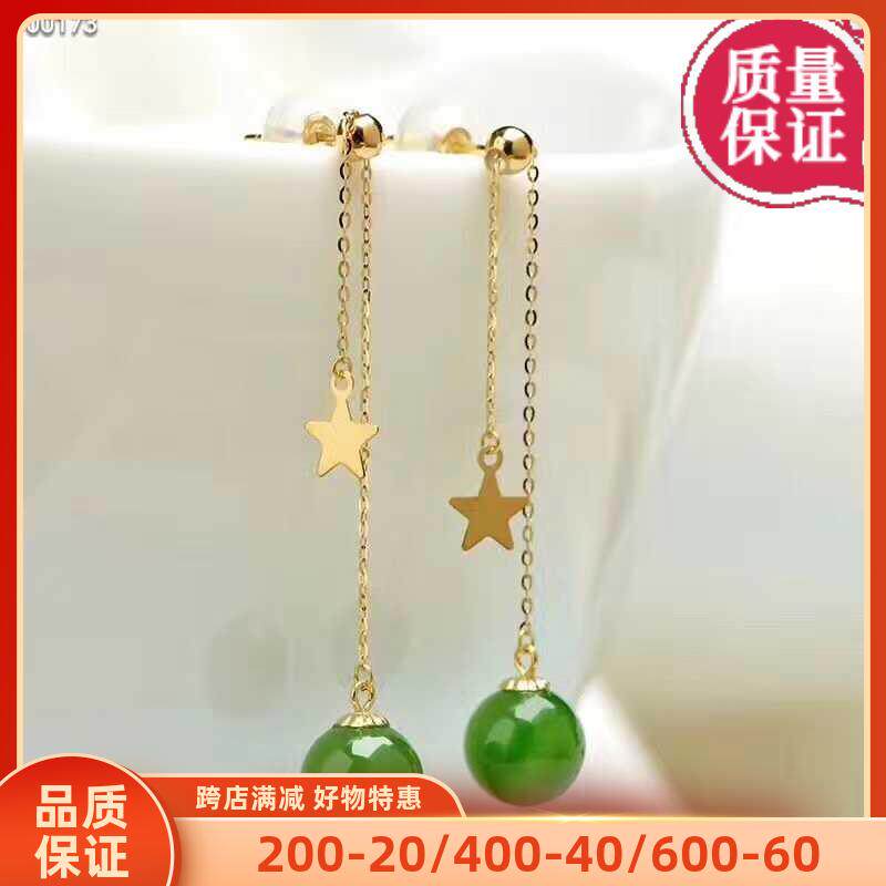 和田碧玉耳钉女金镶玉翡推拉耳线长款流苏耳坠18K金星星耳环