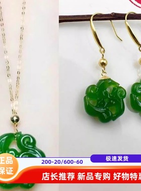 18k金天然祥云碧玉翡翠项链坠