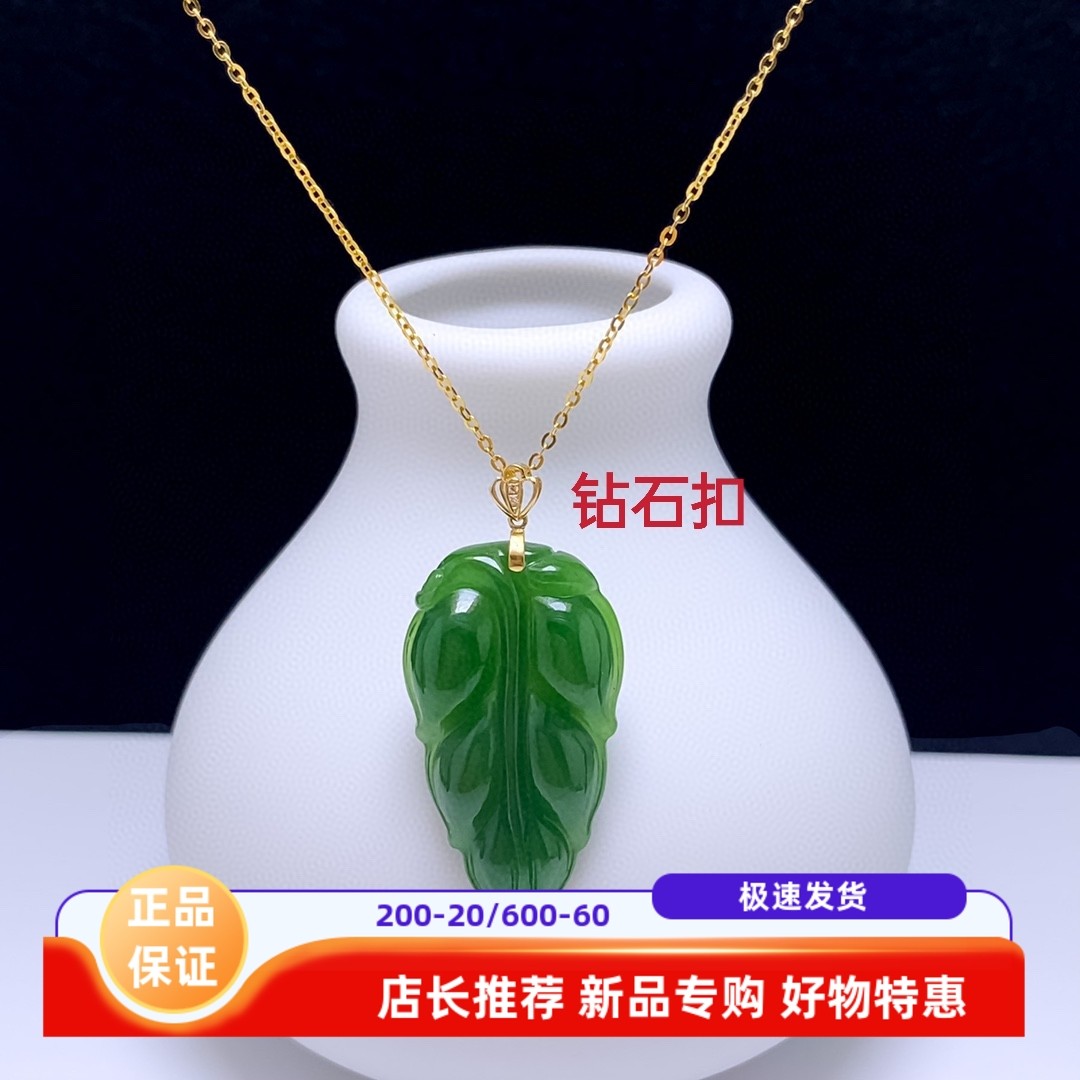 18K金天然和田玉树叶吊坠女翡翠碧玉绿玉石项链坠复古千挂件