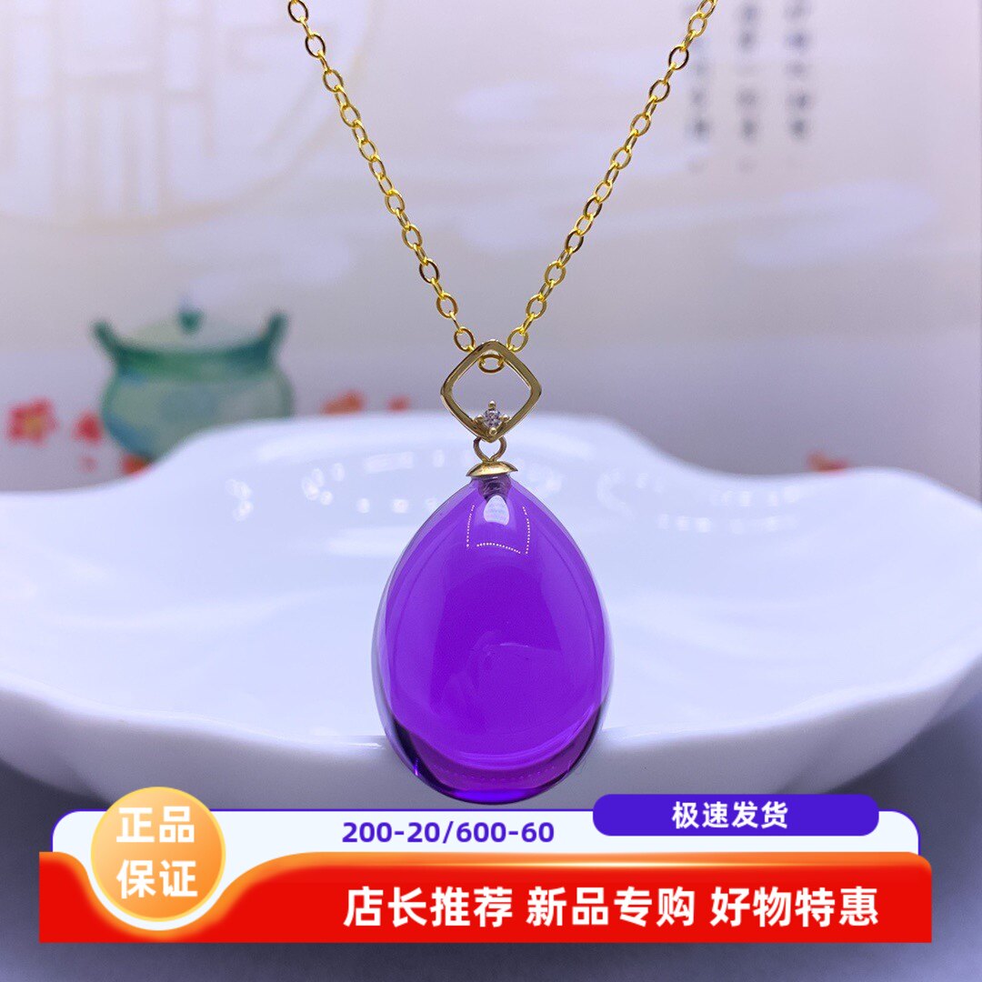 大水滴紫水晶吊坠18k玫瑰金