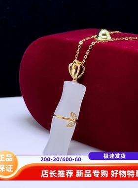 18K金天然和田白玉吊坠金镶玉项链坠古风竹节节高女款锁骨链冰种