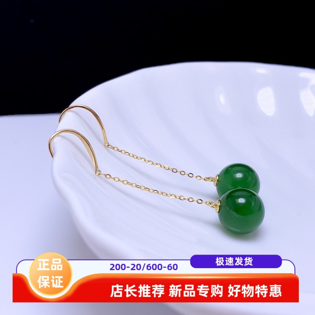 18K金天然和田玉耳环厚金羊脂玉耳坠碧玉翡翠球球南红耳线配证书