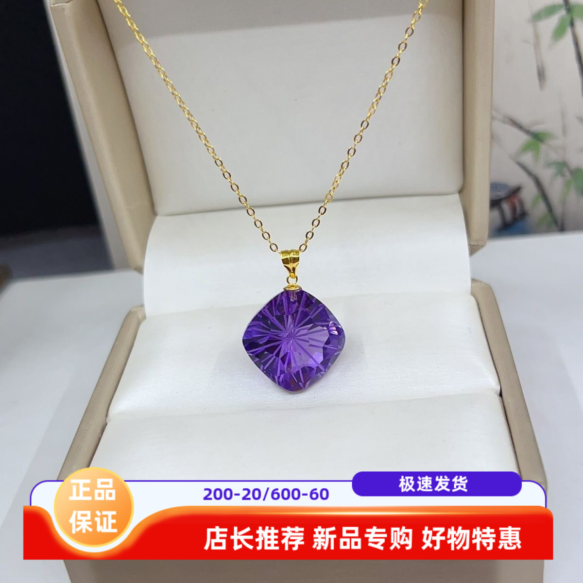 18k金镶嵌紫水晶千禧面吊坠女款枕形方紫晶项链首饰生日礼物