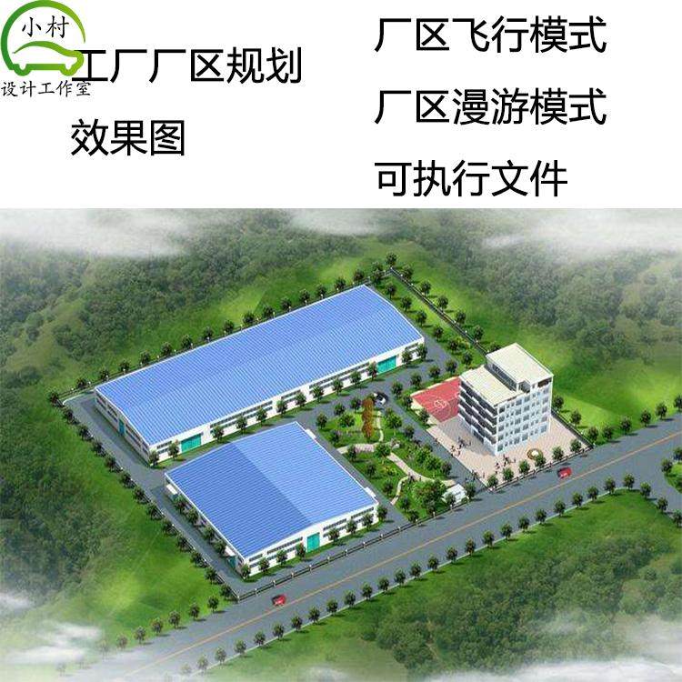 工厂规划城市规划虚拟工厂