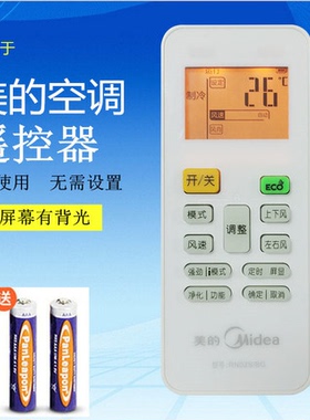 适用美的空调遥控器RN02J/BG 02M02S悦弧韵典省电星KFR-26/35GW
