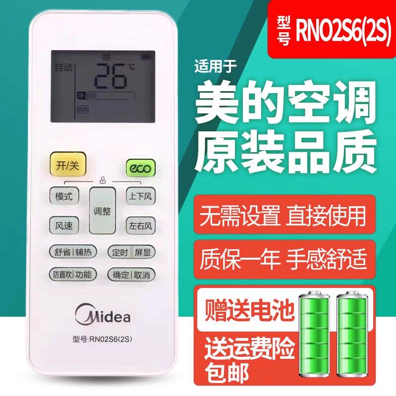 适用美的空调遥控器极光先锋KFR-25 35GW/MHAB1/MTAB1钢铁侠 背光